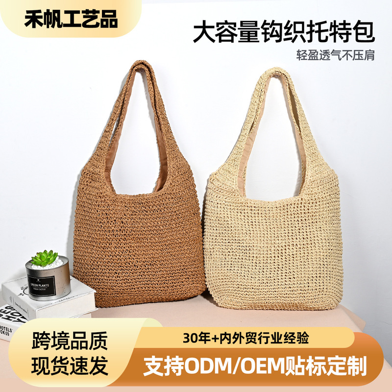 Double Shoulder Strap Simple Large-Capacity Tote Bag Crochet Bag Cross-Border Seaside Vacation Style Beach Bag Women's Shoulder Bag for Commuting Double Shoulder Strap Simple Large-Capacity Tote Bag Crochet Bag Cross-Border Seaside Vacation Style Beach Bag Women's Shoulder Bag for Commuting