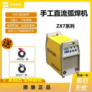 Beijing Times Welding Machine ZX7400(PE60-400) Industrial Grade Carbon Dioxide Shielded Welding Gas Shielded Welding