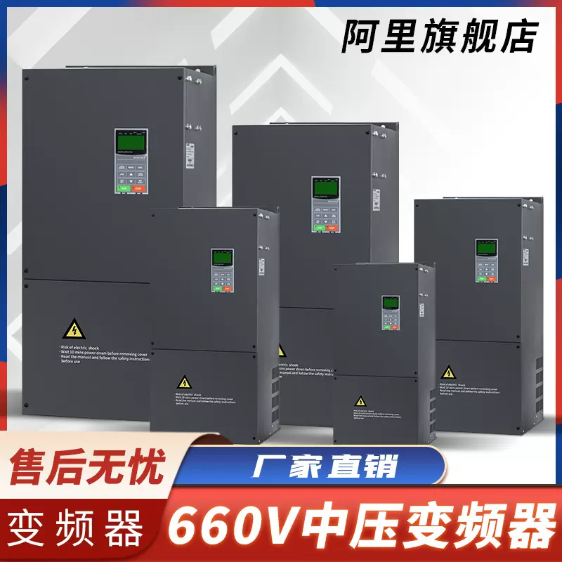 变频器660V1140V690V/55/75/90/110/132/160KW电动机调速器通用型