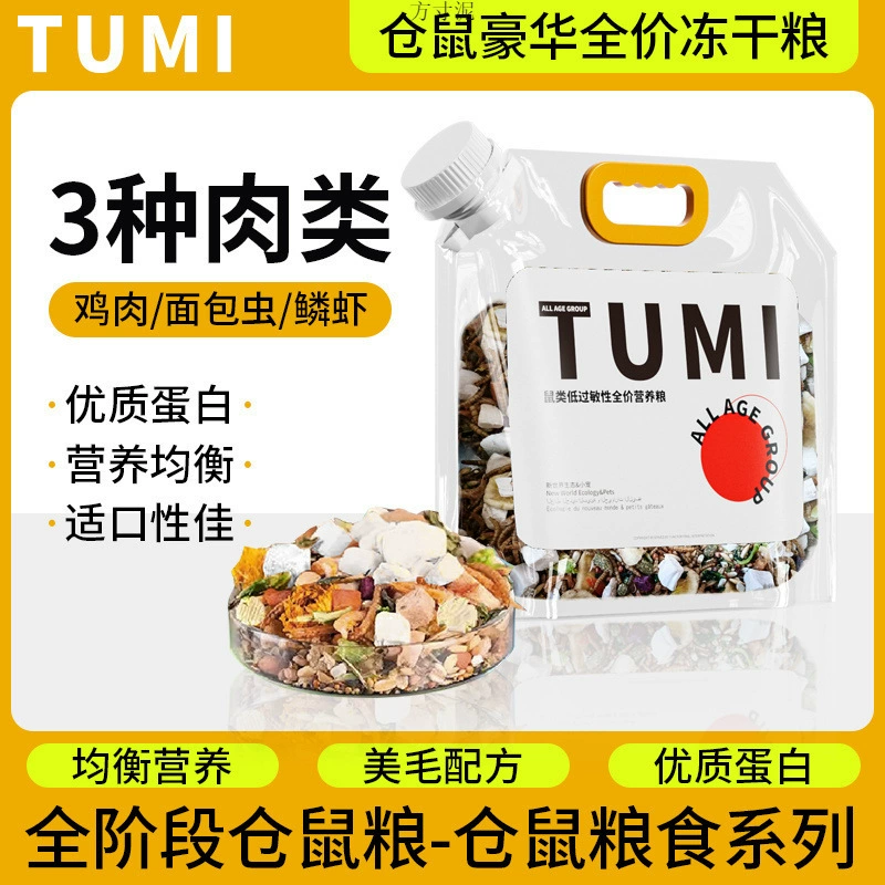 Основной набор зерна хомяка золотой шелк пищи с лиофилизированный корм для домашних животных основной продукт хомяка закуски для внешней торговли оптом