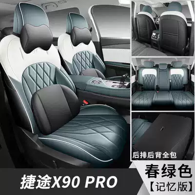 of Jetour X90 Pro car seat: Modelə uyğun (Original) oturacaq örtükləri - spring-green-five-seater-memory-foam-version-note-the-model-year