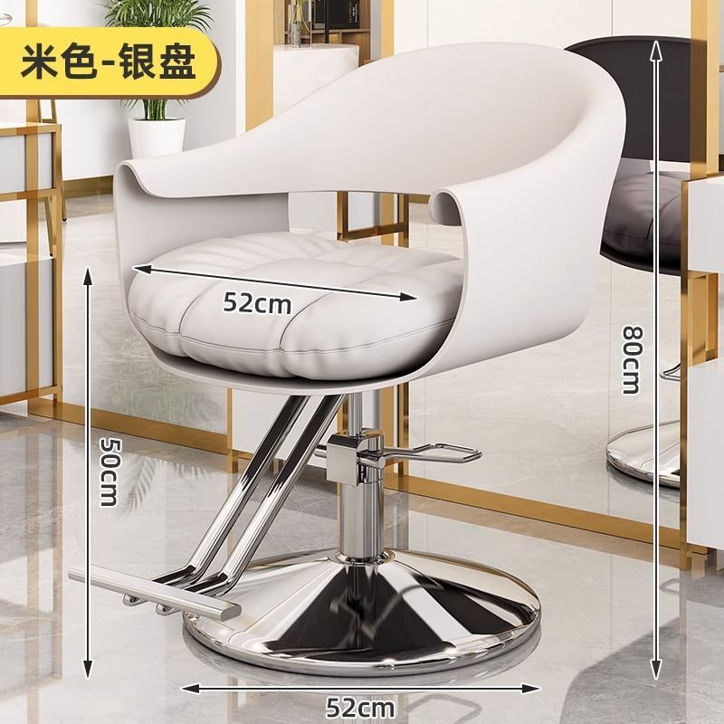 高端美发店椅子简约网红椅发廊专用升降旋转剪发椅理发店染烫座椅|undefined