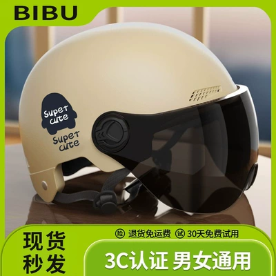 Motosiklet kaskı (dəbilqə) — Summer Sun Protection Half Helmet Battery