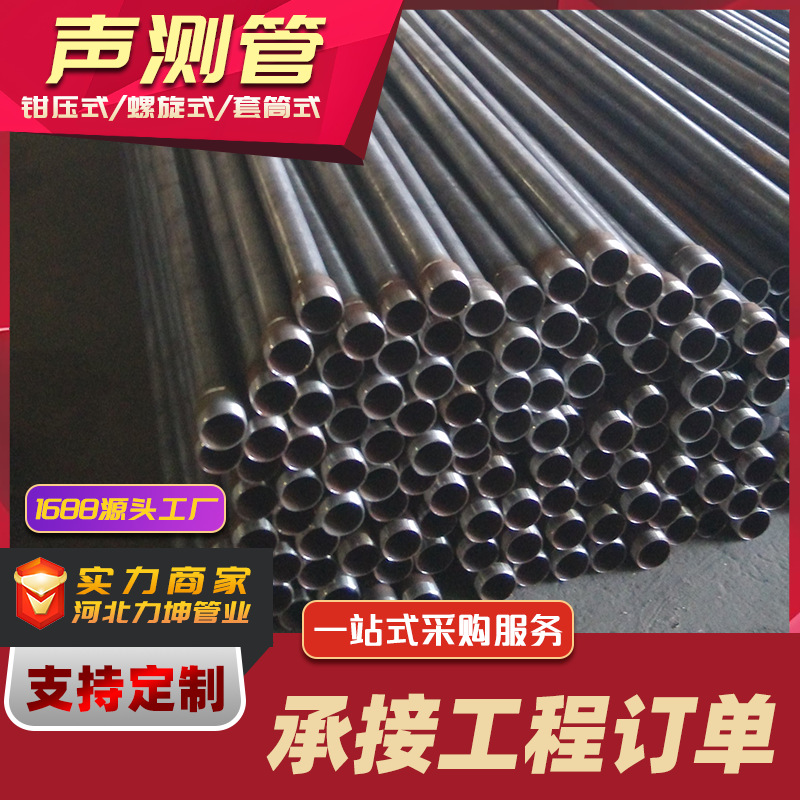 声测管50 54 57mm桩基桥梁检测管工程国标螺旋套筒钳压式声测管