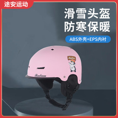 現物スキーヘルメット冬の屋外で保温帽子を厚くして快適に装着できるようにした