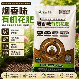 有机肥;栽培基质;生物肥料