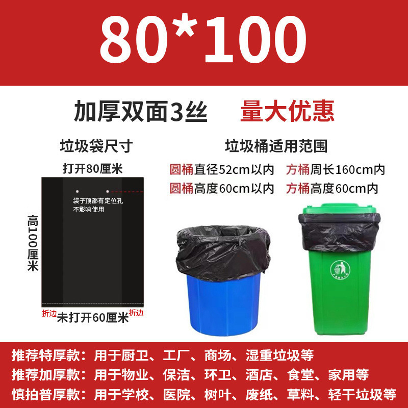大号大桶塑料袋黑色袋子特大号加厚垃圾袋大垃圾桶清洁袋家居|undefined