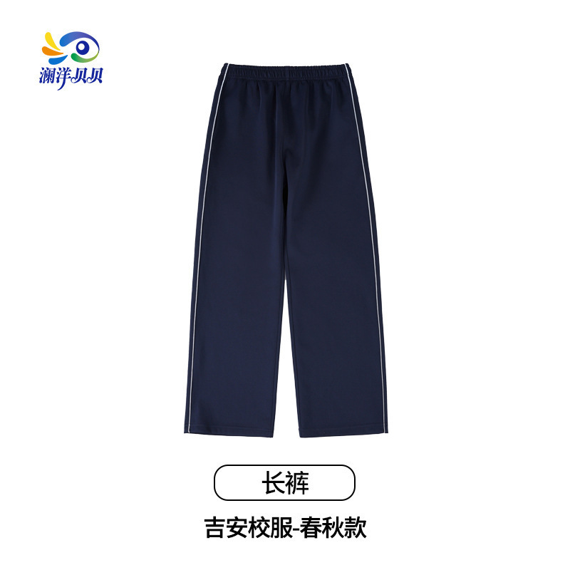 澜洋贝贝江西吉安市小学生校服运动班服团体服学生装初中高中小学|undefined