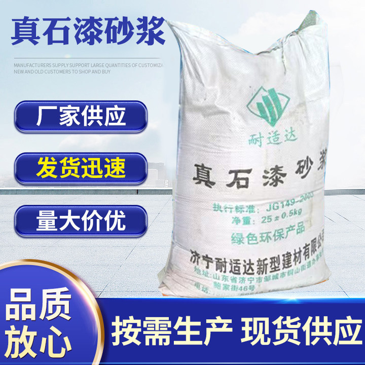 厂家批发真石漆砂浆专用腻子用完外墙柔性腻子粉外墙砂浆防火阻燃