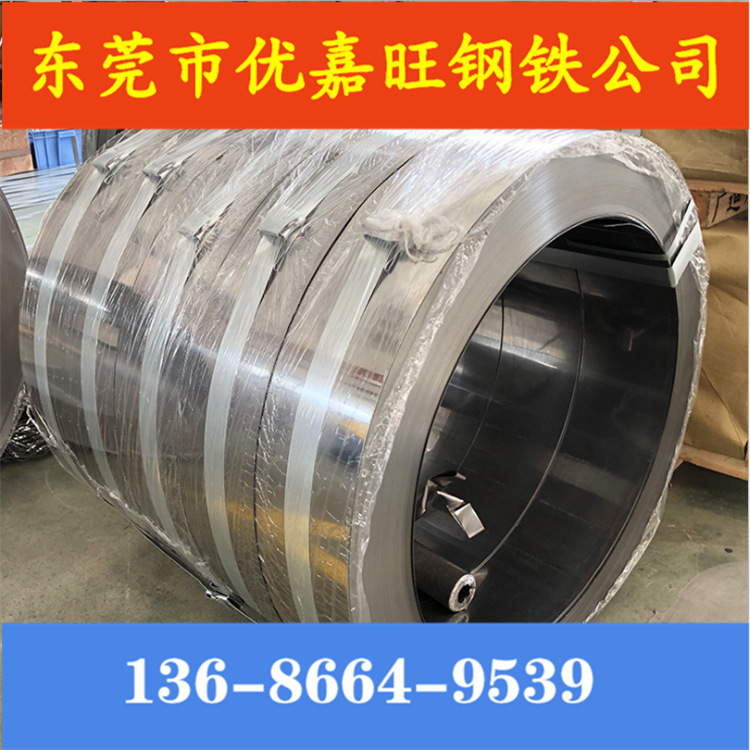 优嘉旺现货销售宝钢无取向电工钢板卷50ww470规格齐全