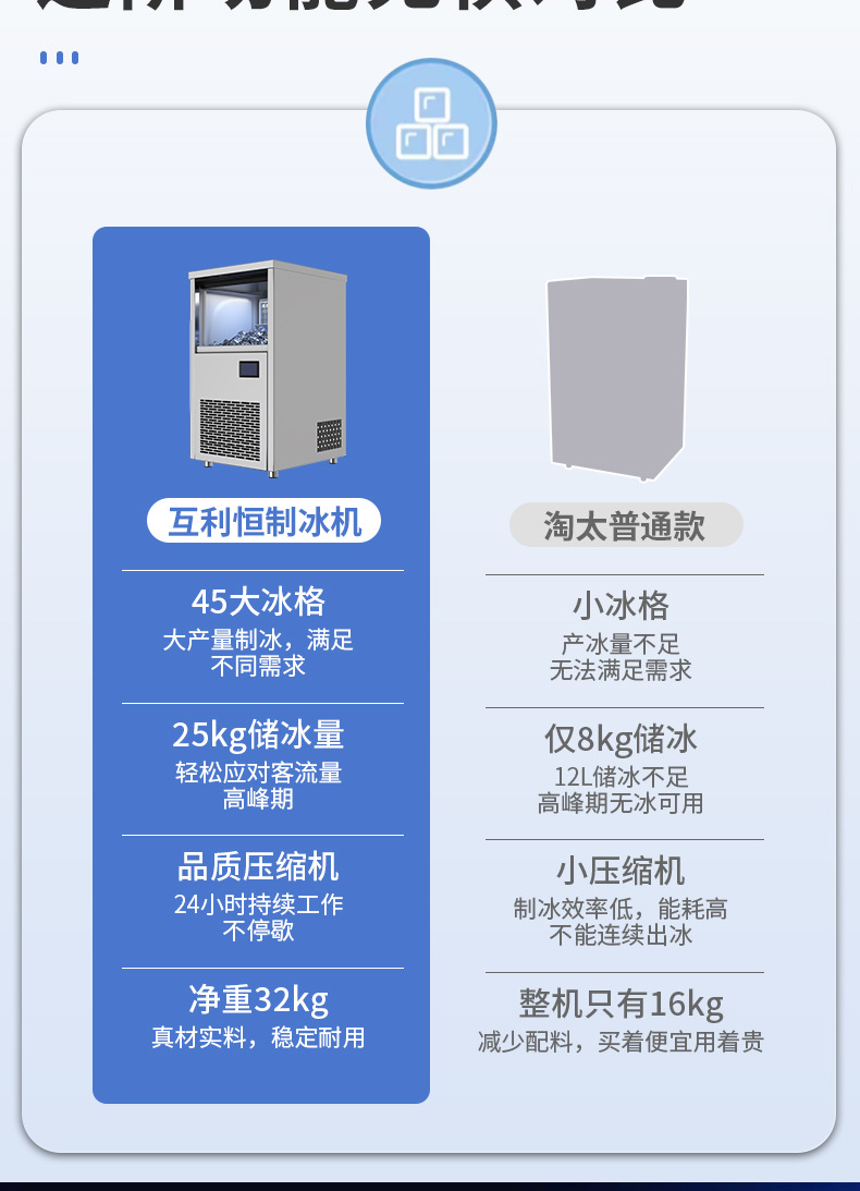 制冰机小型款_10.jpg