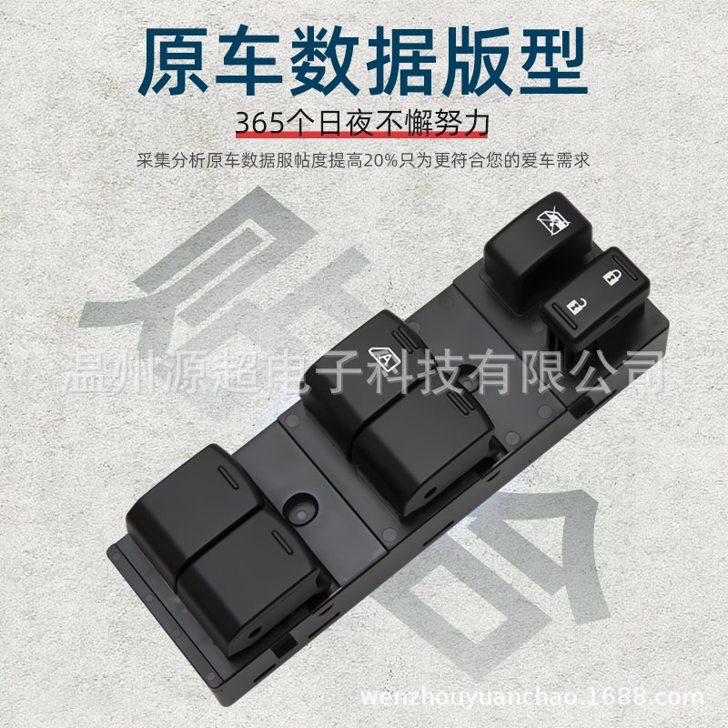 Suitable for Nissan Sunny Foreign Trade Version Main Control Glass Lift Switch 25401-3Aa2B Electric Window Control