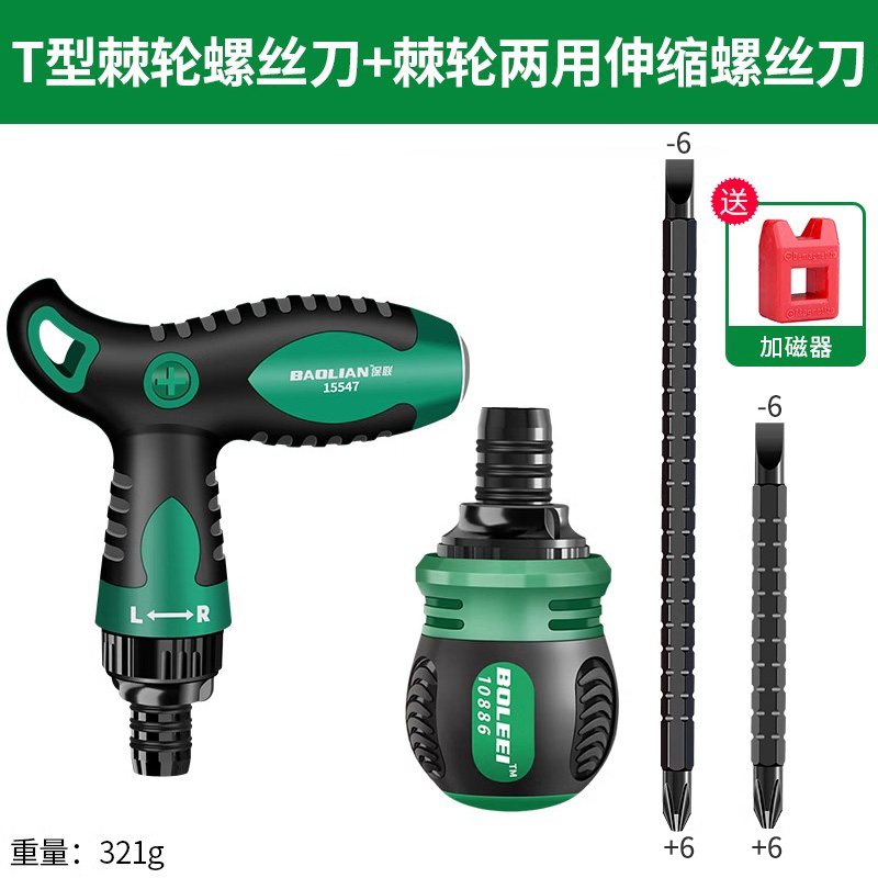 Kit de destornillador de trinquete doméstico multifuncional de doble cabeza de cruz de ciruela de forma especial un par de tornillos telescópicos pequeños