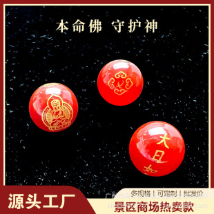 Natural agate beads twelve zodiac eight patron saint Ma red and black nao loose beads bronzing lettering DIY benmingfo beads