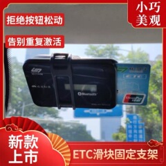 自動車トラックにetcブラケットベース透明型etc機器取り外し可能ブラケット固定器取り外し可能な機器を取り付ける