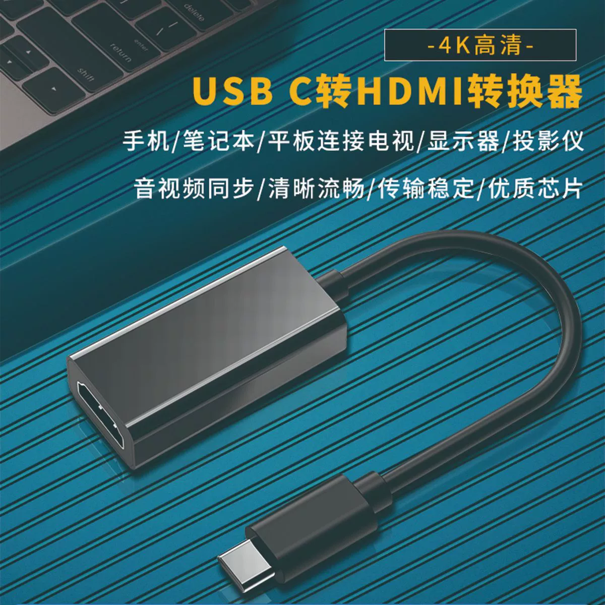 Type-C к HDMI коннектор Type-C HD видео 4K соединение для мобильного телефона компьютера ТВ кабель соединения