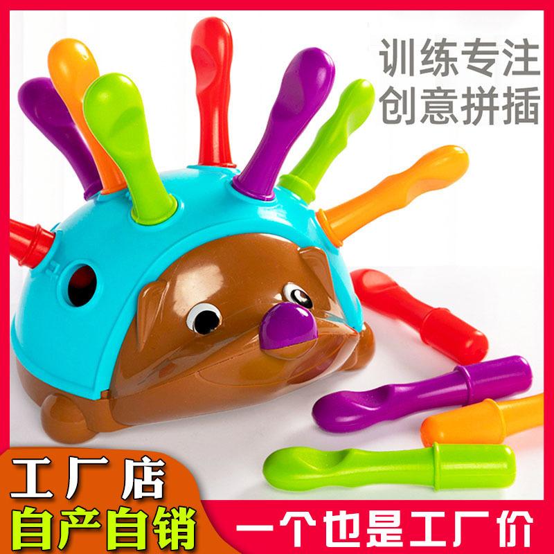 Children's patchwork hedgehog baby training fine motor focus baby hand-eye coordination puzzle early education toys