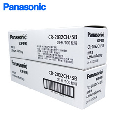 松下CR2032CH/5B汽車鑰匙遙控器防丟器電腦主板3V紐扣電池