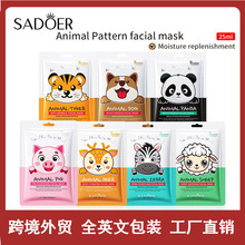 ȫӢ��SADOER����С��ͼ����ʪFacial mask ��ˮ��Ĥ�羳��ó����