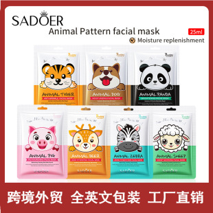 English SADOER Animal Puppy Pattern Moisturizing Facial mask Moisturizing Mask Cross-border Foreign Trade Wholesale