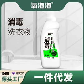 洗衣粉;多用途清洁剂;洗衣液