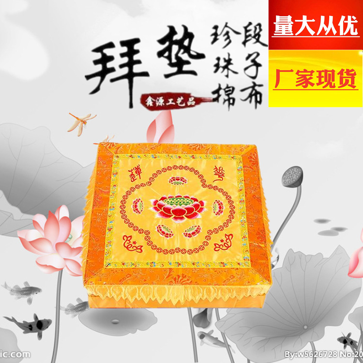 厂家批发方形莲花拜佛垫多规格蒲团坐垫绣花拜垫佛用品禅修佛垫|ms