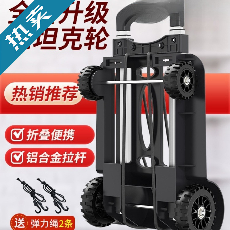 Folding Portable Small Cart for Home Use, Suitable for Grocery Shopping, Express Delivery, and Carrying Goods, Lightweight Hand-Pulled Cart, Small Trolley