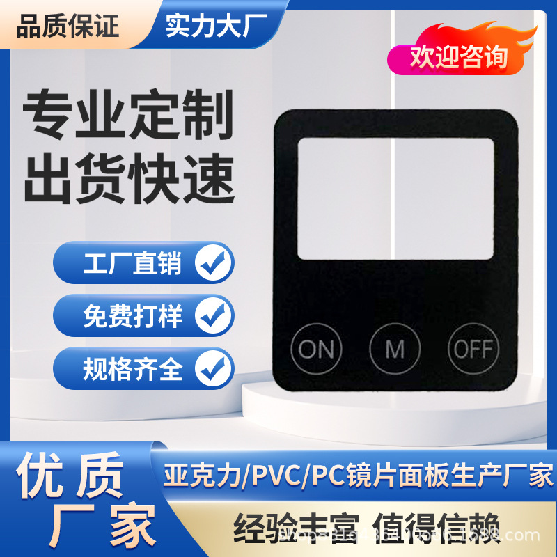 工厂直供耐高温 防刮花加硬亚克力 pc视窗镜片可来图制作耐磨损