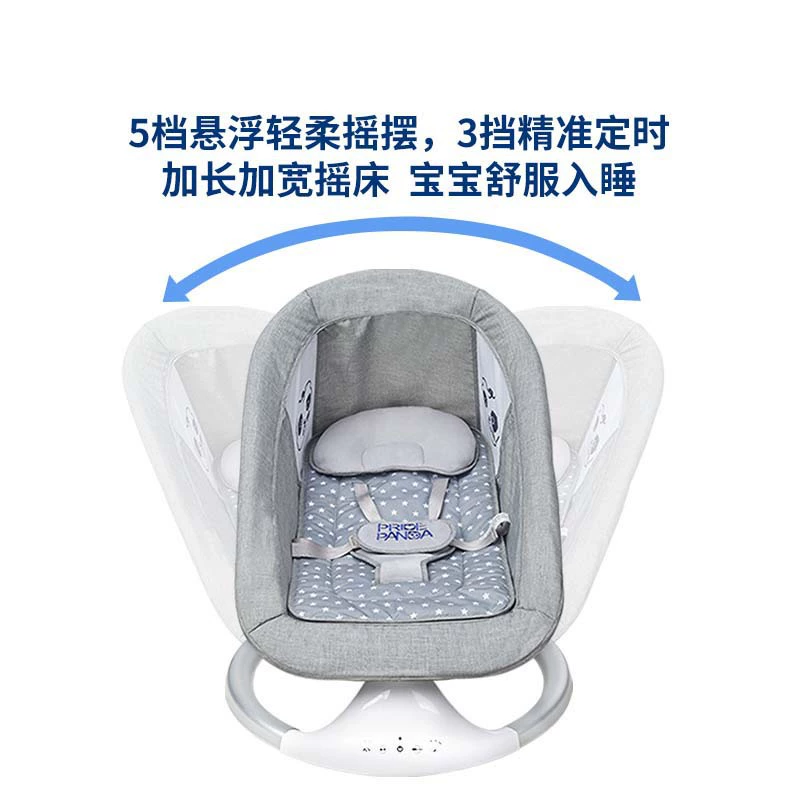 Children's baby rocker, cradle for sleep