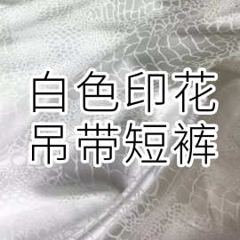 【蟒纹KT猫系列】吊带短裤夏款星光缎两件套性感甜美少女睡衣套装