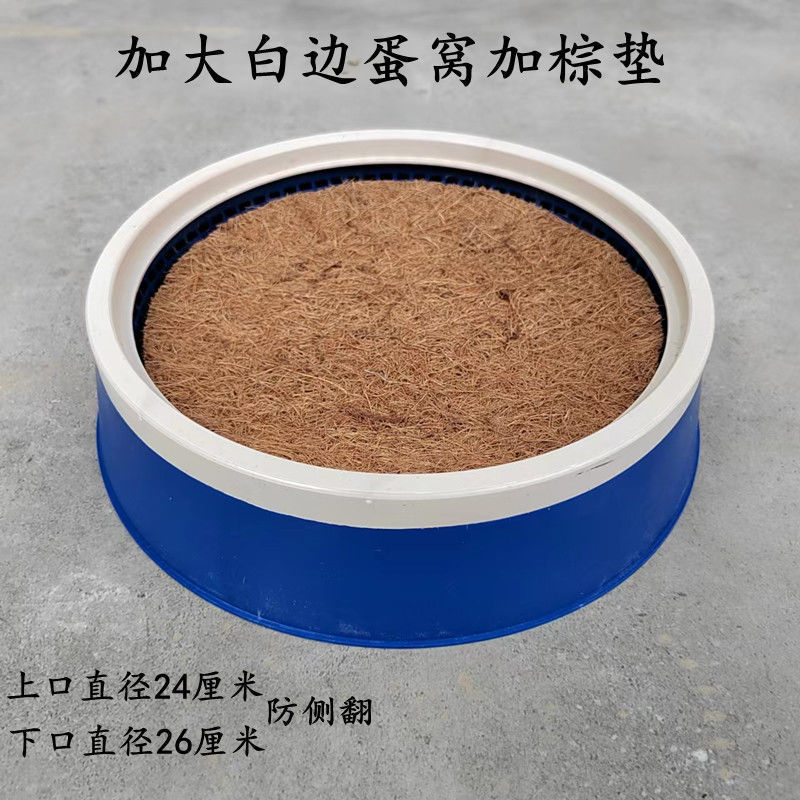 Pigeon Nest Anti-Rollover Egg Nest Pigeon Supplies Pigeon Supplies Racing Pigeon Plastic Nest Basin Brown Mat Utensils