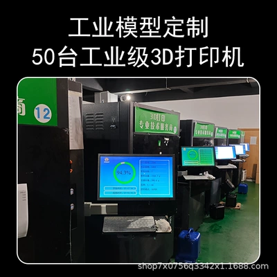 printed model, Industrial molds