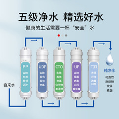 Household water filter, 10-inch Korean-style PP cotton pre-carbon, post-carbon T33 fast connection universal filter element, five-stage filter