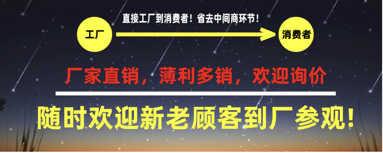 欢迎参观