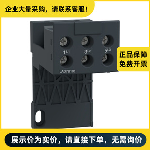 Schneider Electric Imported Tyrys D Series Relay Base Lad-7B106 |   Lad7B106