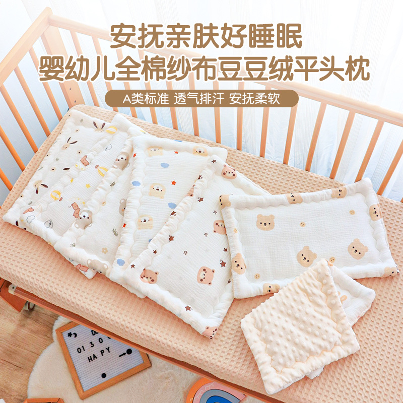Newborn Baby Pillow Cotton Bean Velvet Flat Pillow Pillow Towel 0-12 Months Infant Baby Pillow All Seasons Universal