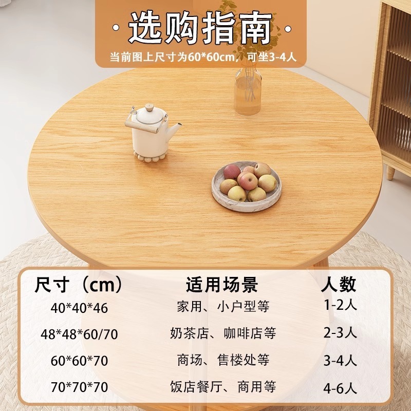 小圆桌实木色餐桌家用小户型简约吃饭桌子餐饮商用阳台洽谈桌椅组|undefined