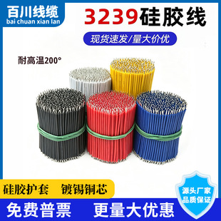 ���z����3239#30/28/26/24/22/20/18/16AWG�B�Ӿ����Ӿ������ӹ�
