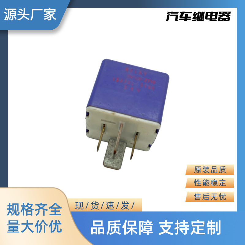 厂家直销全新汽车继电器闪光器 24V 4P 156700-3100