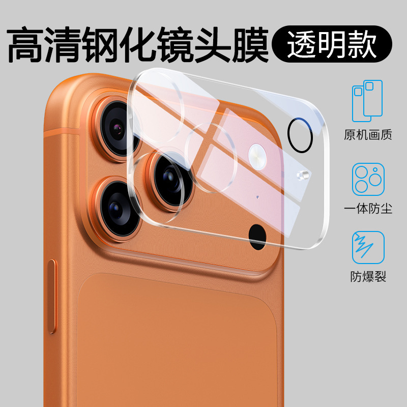 Suitable for Apple 18Promax Lens Film, iPhone 17 Rear Camera Protection Film, Tempered Glass Full Coverage for Mobile Phones Suitable for Apple 18Promax Lens Film, iPhone 17 Rear Camera Protection Film, Tempered Glass Full Coverage for Mobile Phones