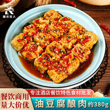 油豆腐酿肉饭店酒店餐饮特色菜私房菜半成品豆腐夹肉包肉冷冻食材