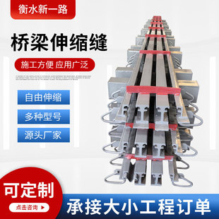 Bridge Expansion Joint Special-shaped Steel Bridge Deck Expansion Device Highway Bridge Expansion Joint Modular Deformation Joint Device