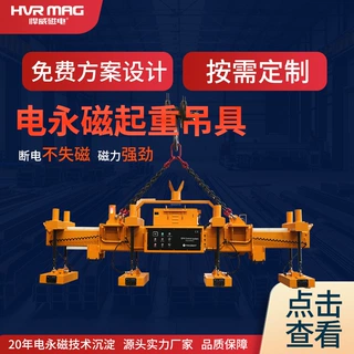 6吨伸缩横梁吊具钢板电控永磁起重机械电永磁磁铁吊具强磁定制