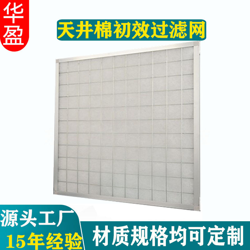 铝框无隔板滤网  新风系统防尘净化初效板式过滤器