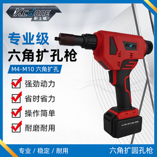 Lithium-ion Hexagon Reaming Punching Gun Portable Rechargeable Automatic Hexagon Rivet Nut Electric Punching Gun