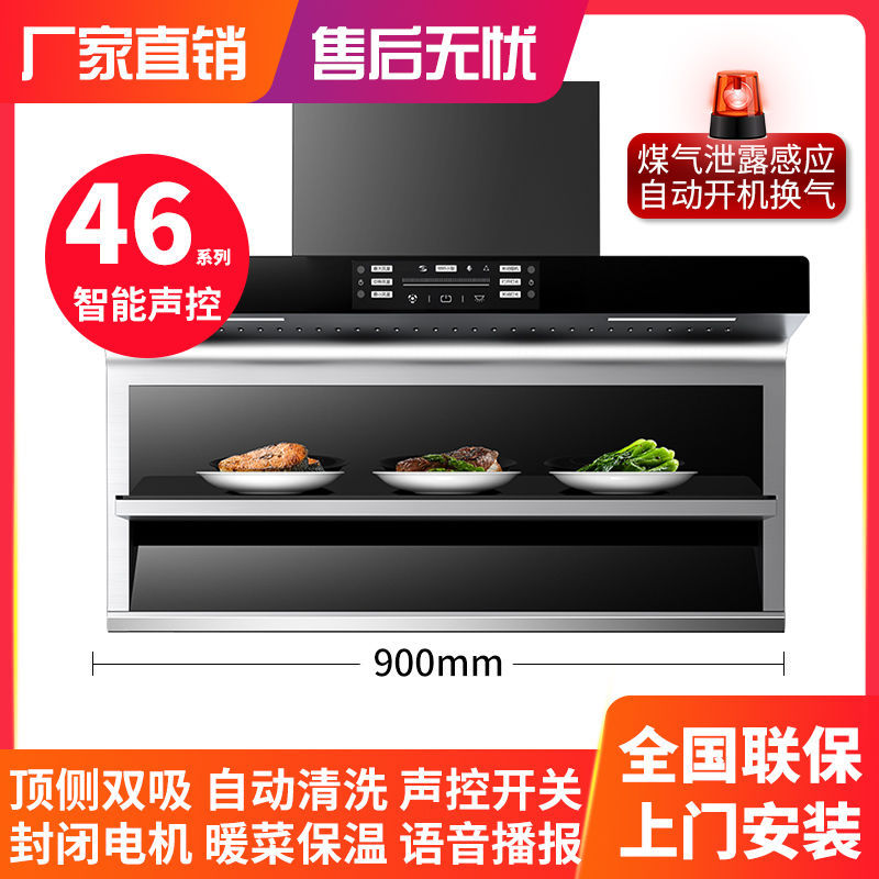 공동 보증(집마다 설치) - 따뜻한 요리 음성 제어 대형 스크린 90 와이드 공기 누출 감지 자동 청소