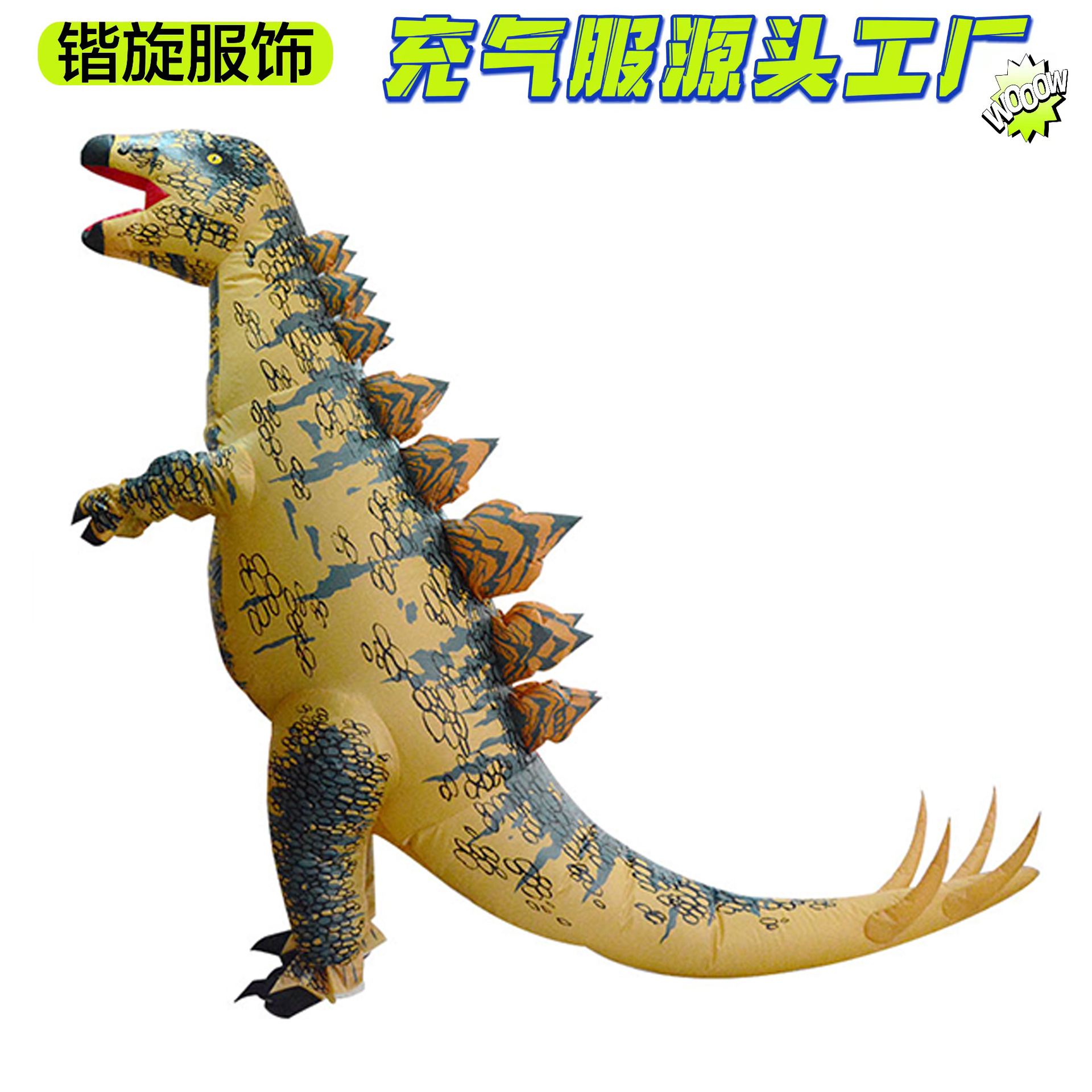 Inflatable dinosaur