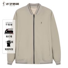 才子男装撞色棒球领夹克男中年商务休闲刺绣黑色短款外套商务绅士