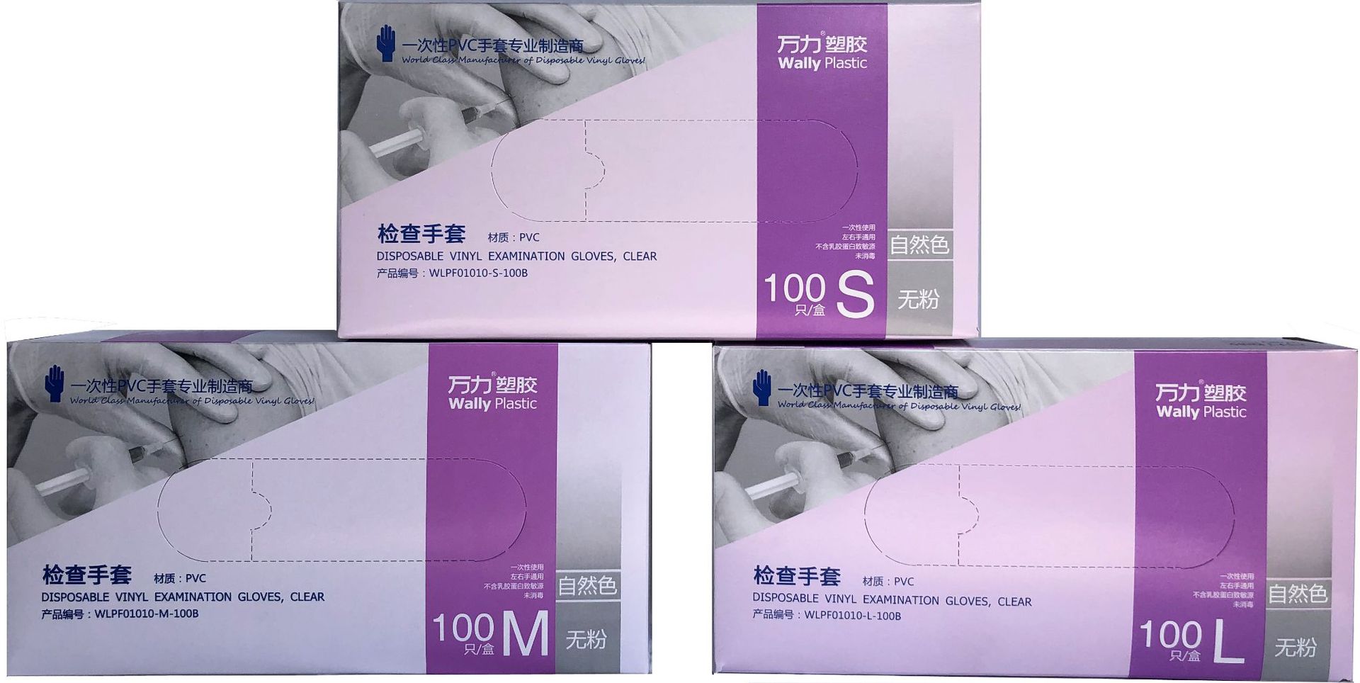 Wanli plástico desechables guantes de PVC 100 engrosada guantes de protección del hogar médico guantes de examen