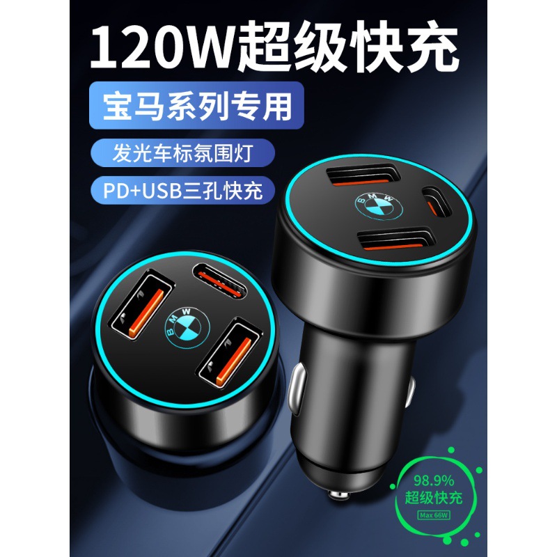 宝马车载充电器3系5系1系7系X1X2X3X4X6gt转usb快充点烟器充电头